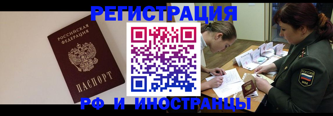 временная регистрация для школы в Невельске